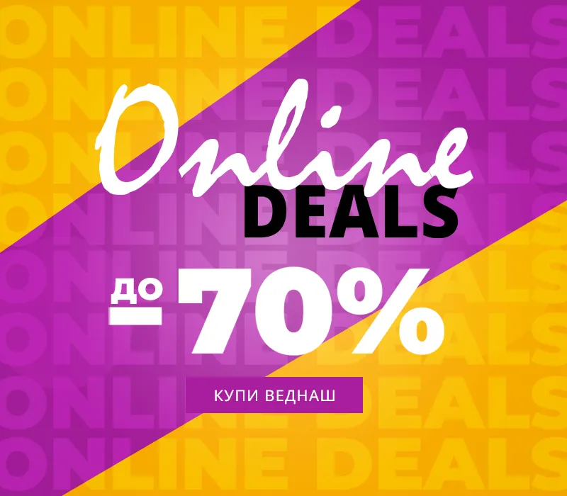 Online Deals